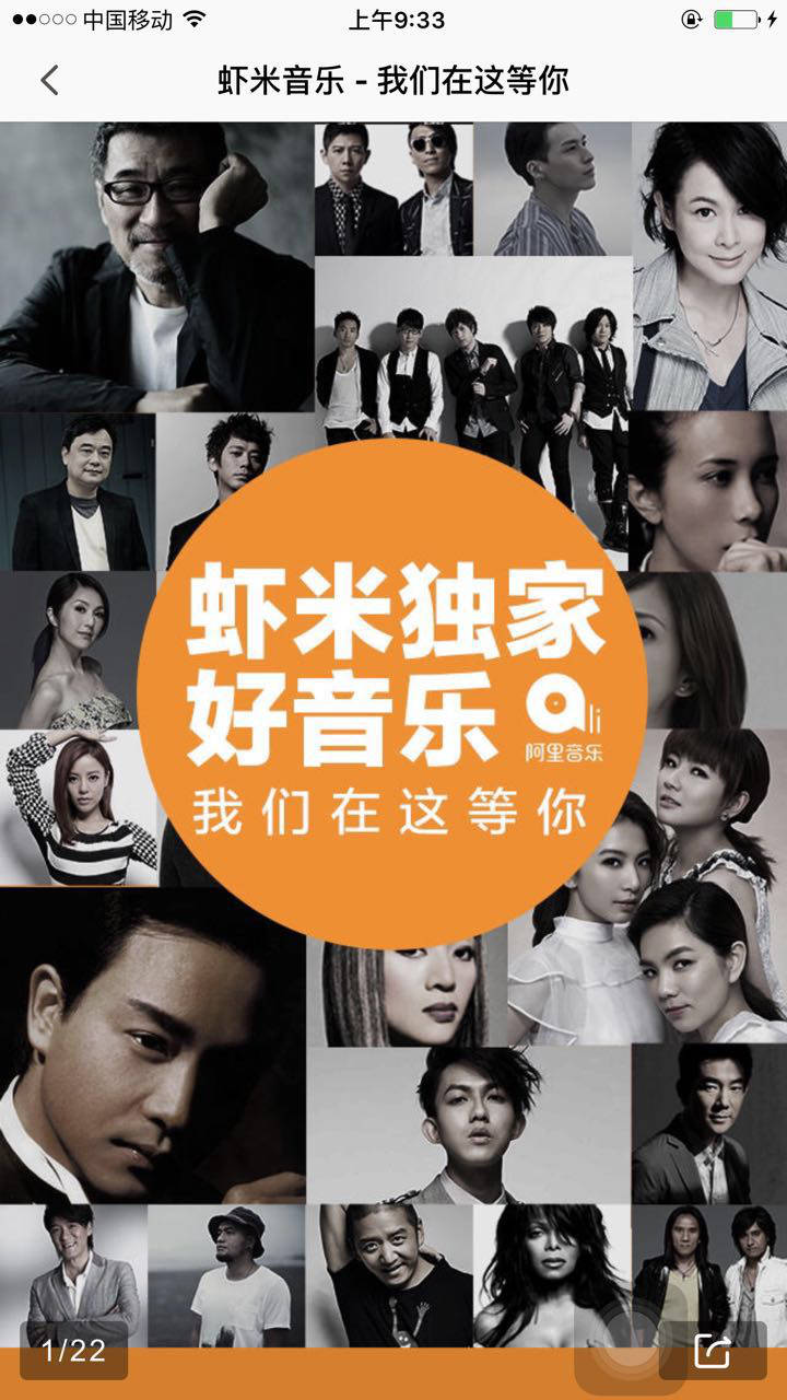 虾米网是否存在音乐版权问题?