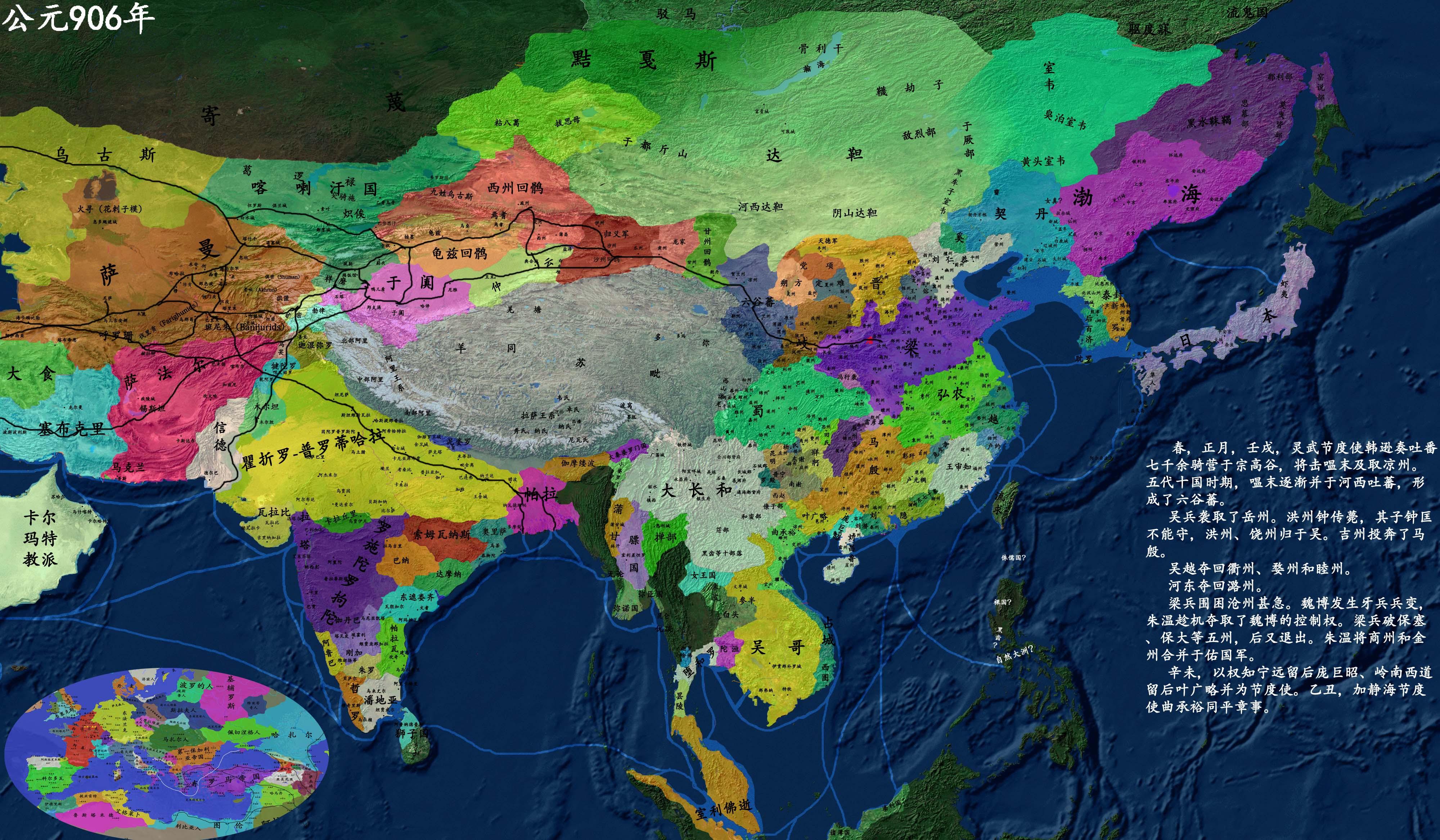 春,正月,壬戌,灵武节度使韩逊奏吐番七千余骑营于宗高谷,将击嗢末及取