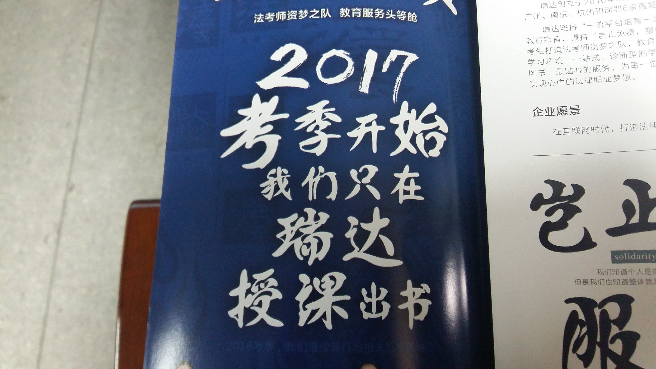 听说厚大的刘凤科老师明年就离开厚大了,不在