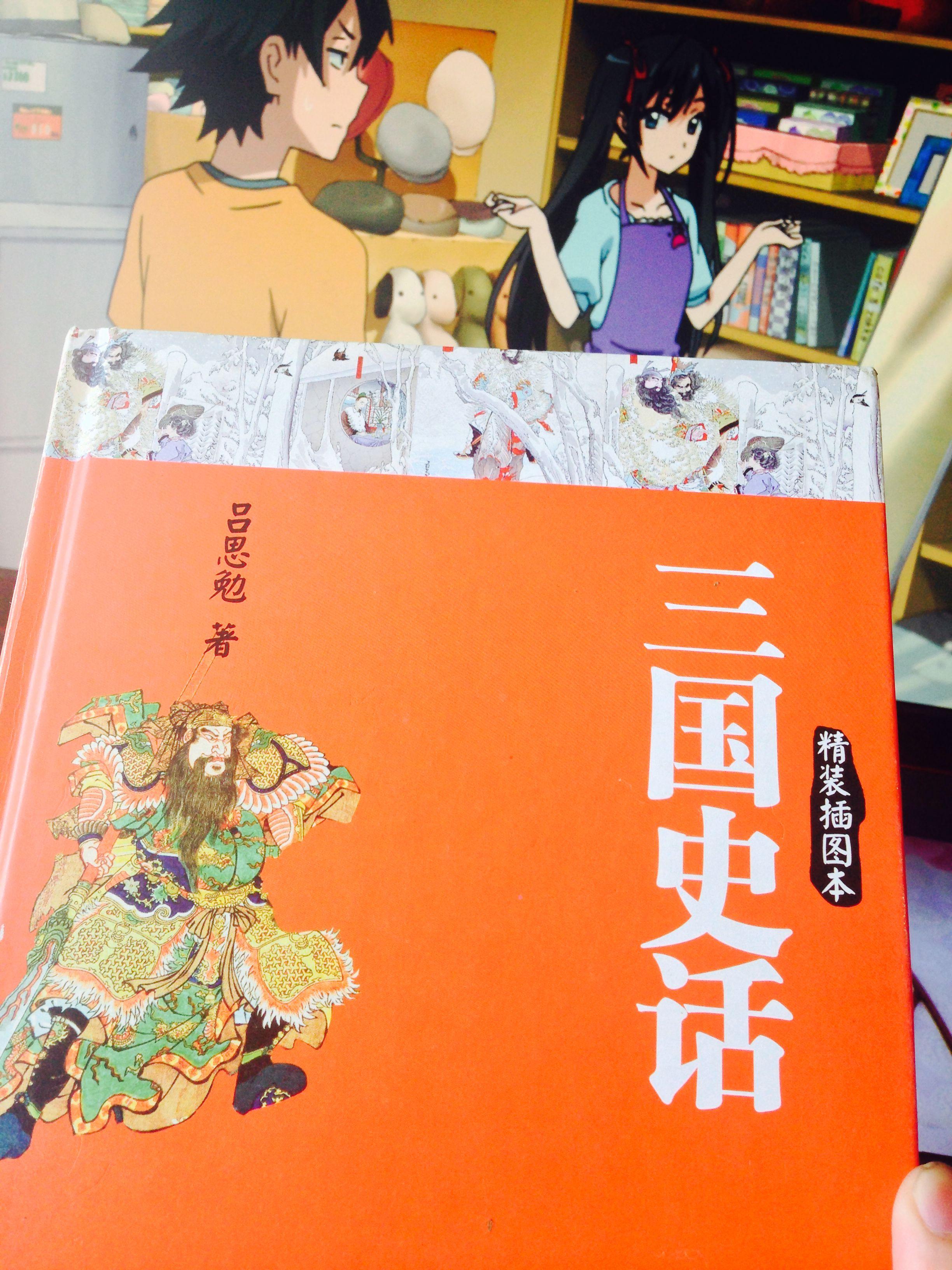 如何评价吕思勉的三国史话