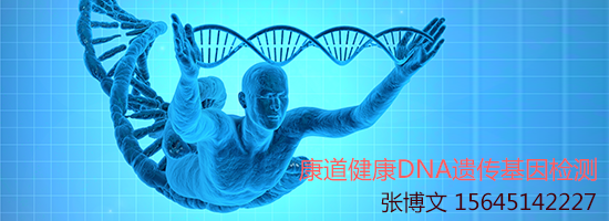 哈尔滨哪里做DNA遗传基因检测比较准? - 哈尔