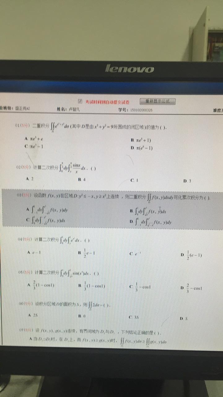 谁帮忙算两道数学题,大一微积分? - 高等数学