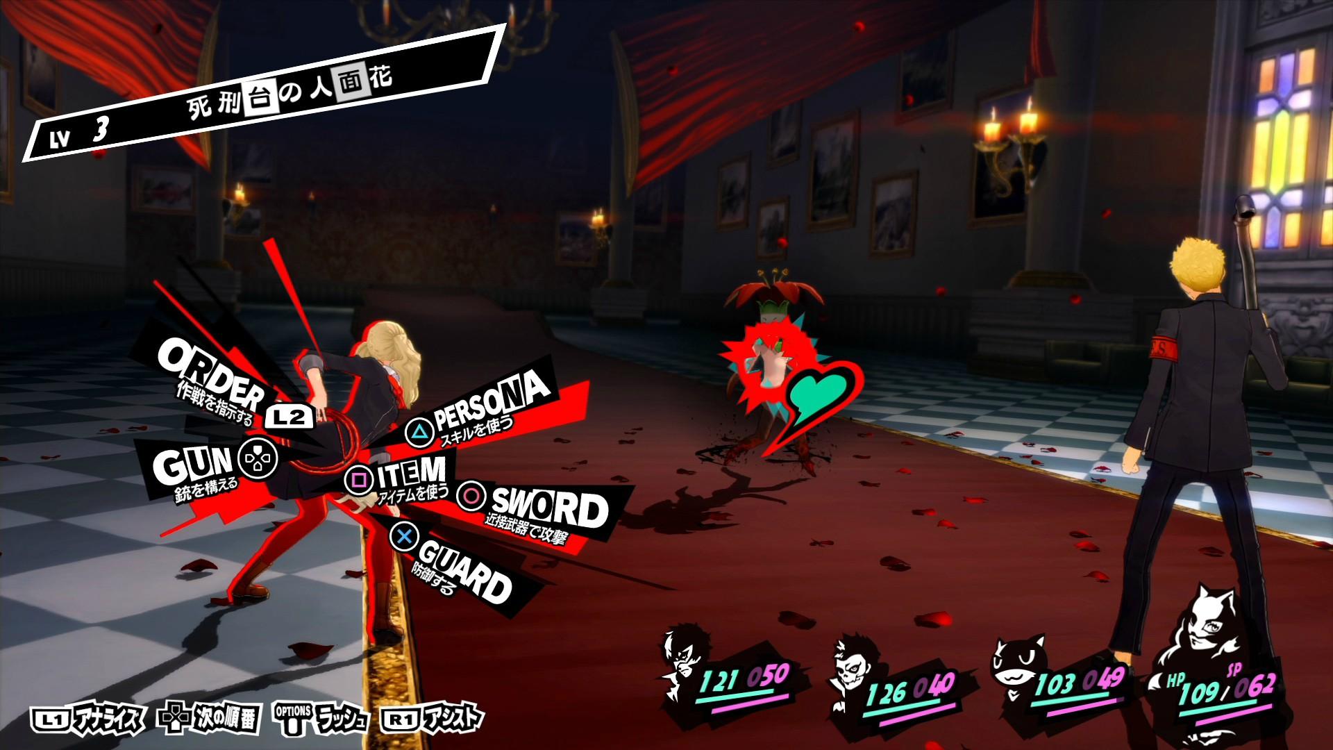 如何评价女神异闻录5的ui设计