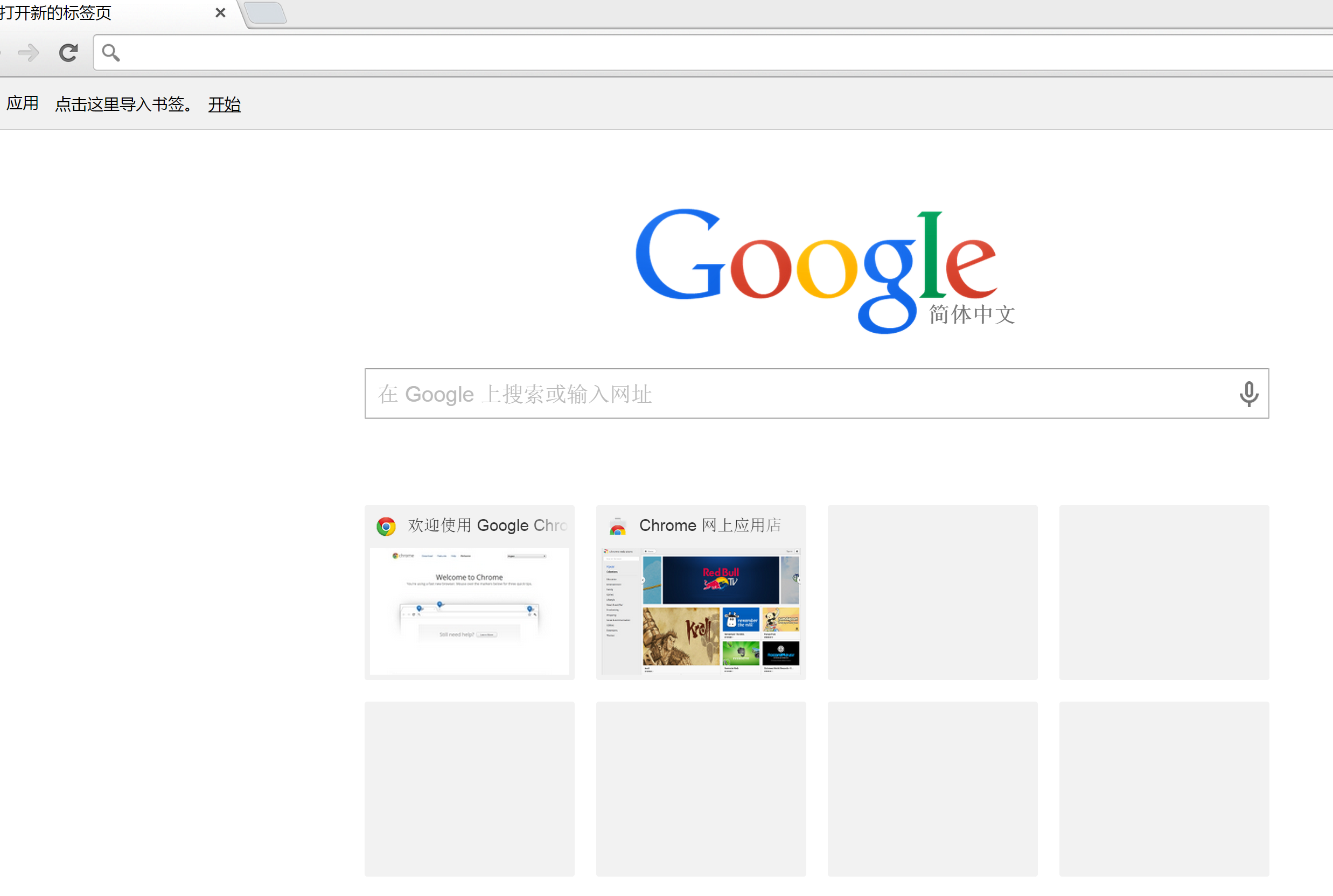 Chrome主页Google搜索被改为Bing怎么办? - 