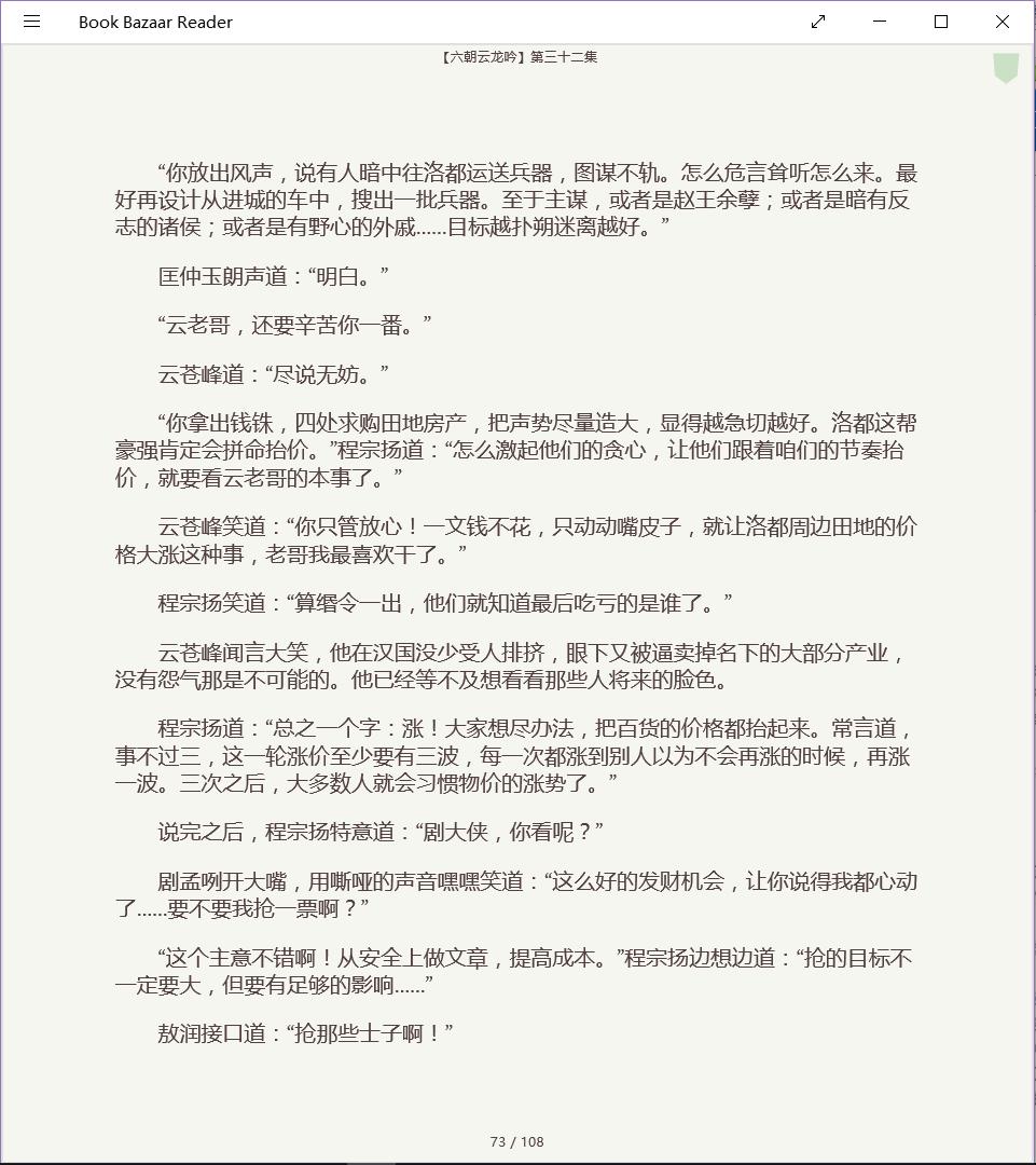 网络小说实体化都有哪些正、负面影响? - 银之