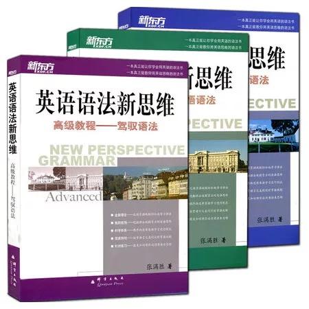 想重新开始学英语 有没有什么好的语法书推荐 十点十分读书的回答 知乎