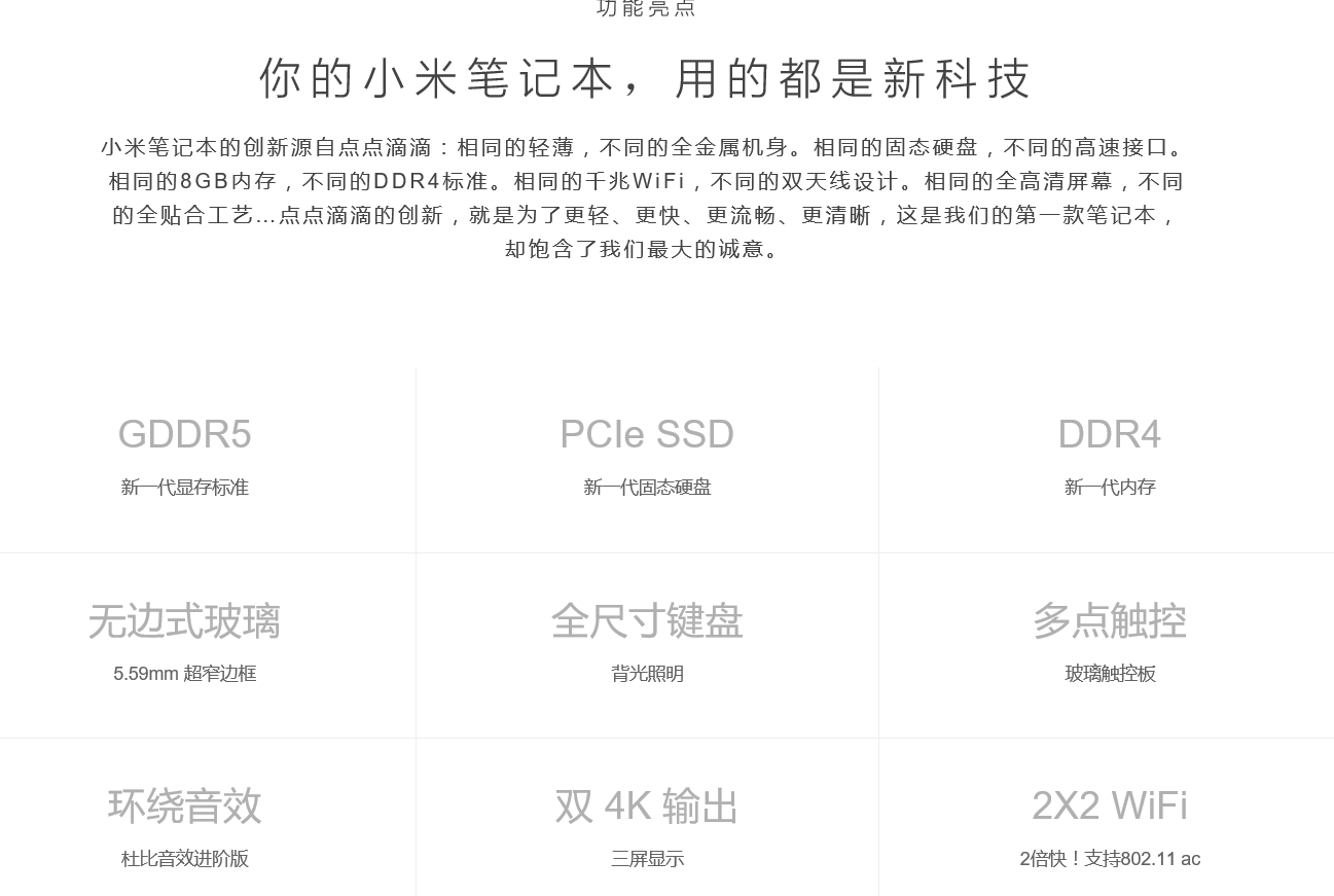 如何评价小米笔记本Air? - 知乎用户的回答