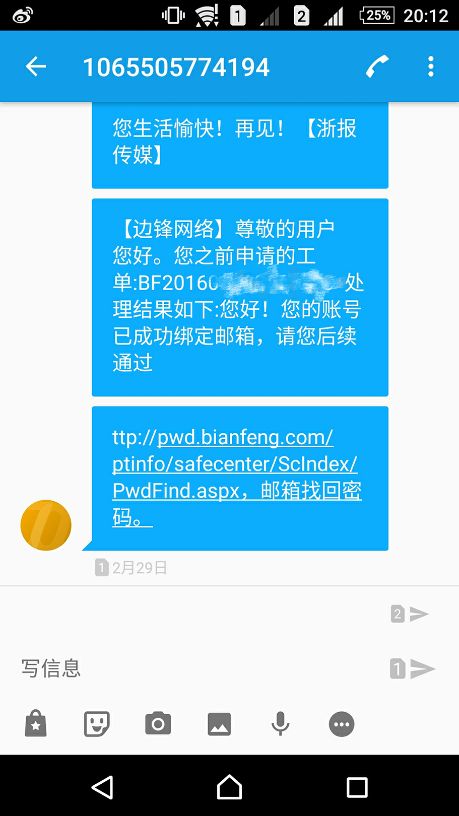 三国杀online账号被盗,申诉无果,如何找回?