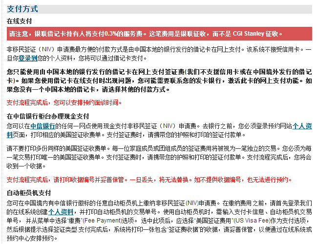 史上最简单的美国签证申请流程+DS160表格填