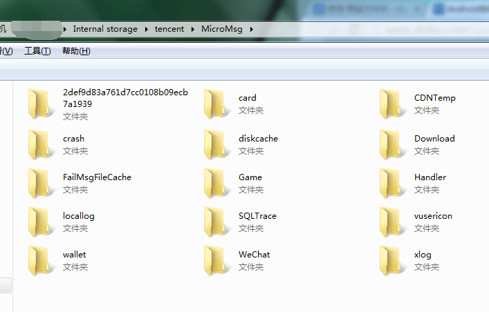 Android系统tencent文件夹下哪些文件可以删除
