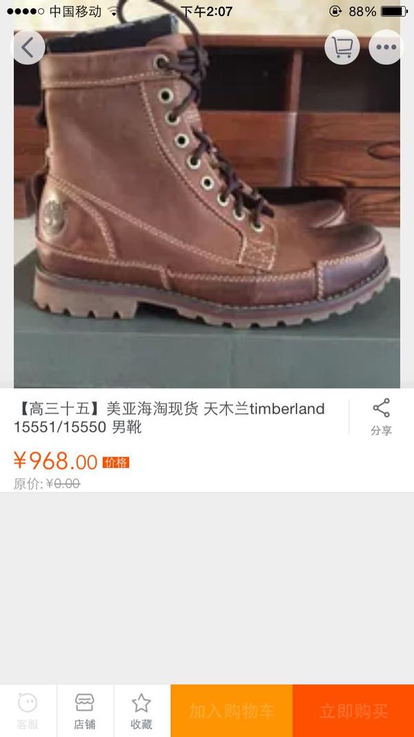 Red Wing 和Timberland比较购买？ - 知乎