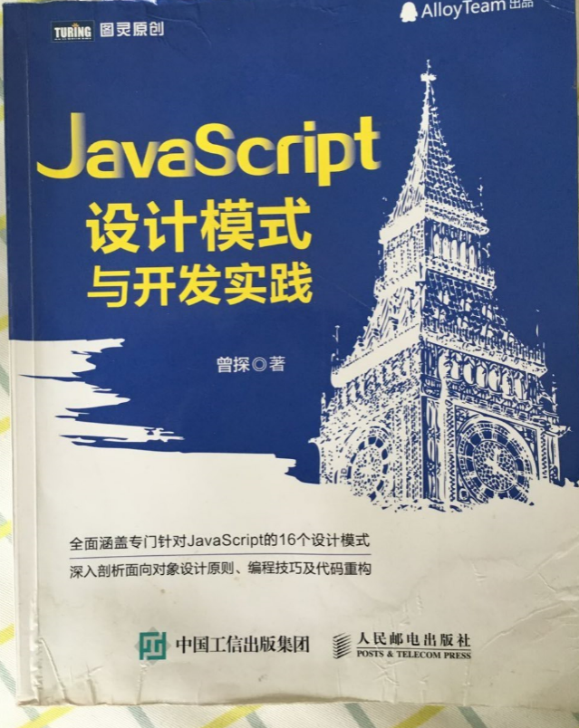 学前端，看哪些JavaScript书籍好? - 知乎