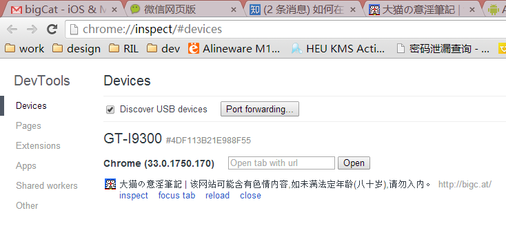 如何在 PC 机上测试移动端的网页? 如何在 PC 机上测试移动端的网页?