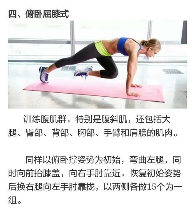 女生的马甲线应该怎么练