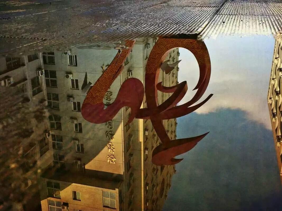 在中央民族大学附属中学就读是怎样的体验?