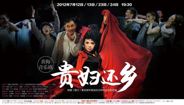 黄梅戏《贵妇还乡》,改编自迪伦马特的《老妇还乡》,我是吐着血看完