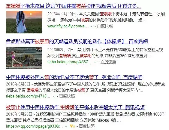 所谓禁招五,"奎媛媛炫木".项目:平衡木,动作编号 5.