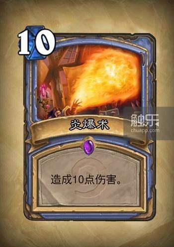 炎爆术但是作为纪念,这句话变成了守望先锋的一个喷涂图案留了下来.