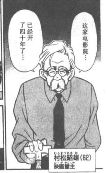 来源于两人:姓村松来自《宇宙英雄奥特曼》里科学特搜队的村松队长;名