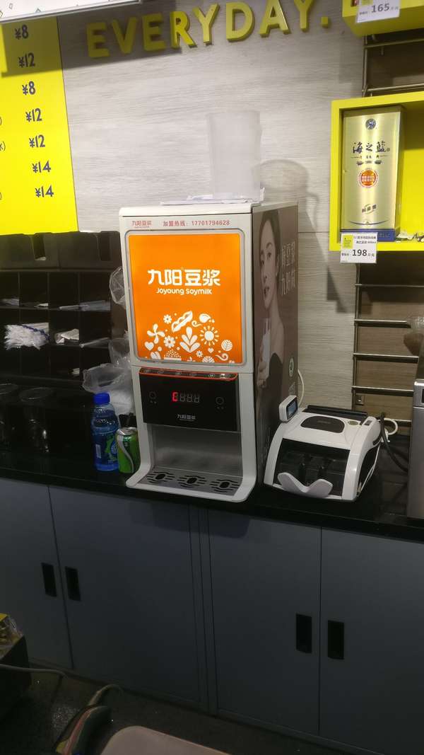 第三种是浆渣分离的传统豆浆