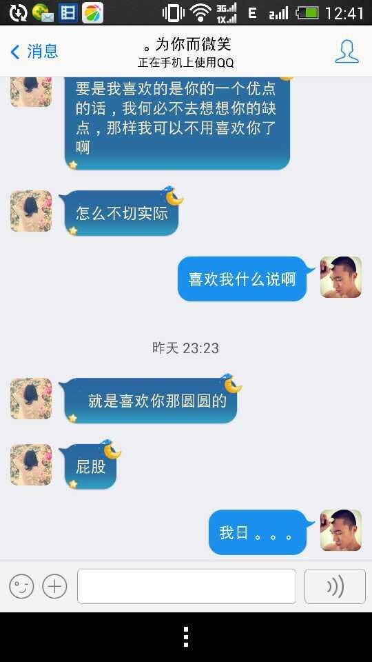 不会撩汉的人强撩是一种怎样体验? - 知乎用户