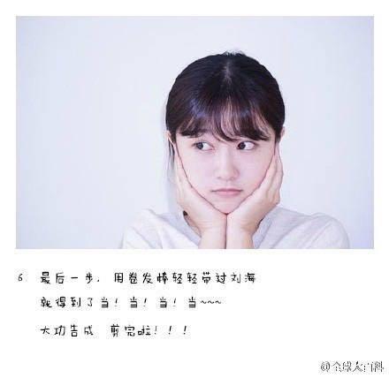 自己怎么剪齐刘海图解 735a034c4d0341f2a47dbb500f4d8704_r.jpg