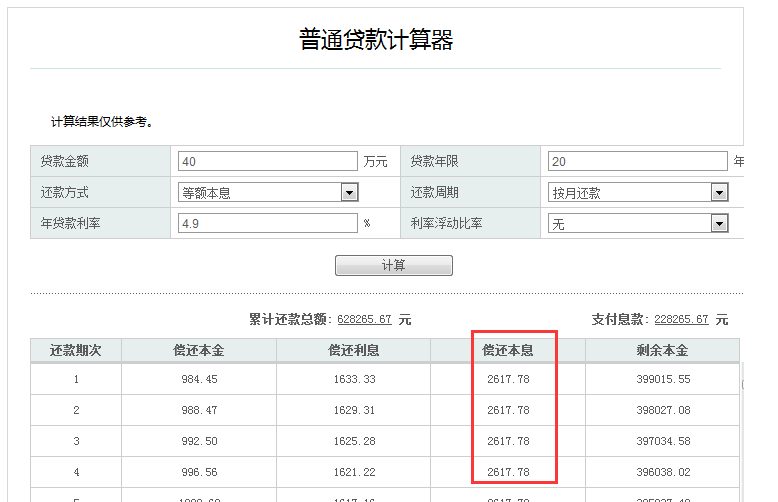 农行房贷计算问题? - 中国农业银行 - 知乎