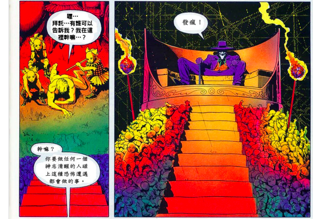 如何评价漫画《蝙蝠侠:致命玩笑》(Batman: Th