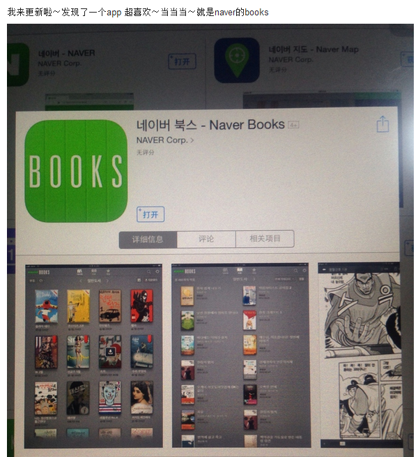 有什么好的韩语学习软件?