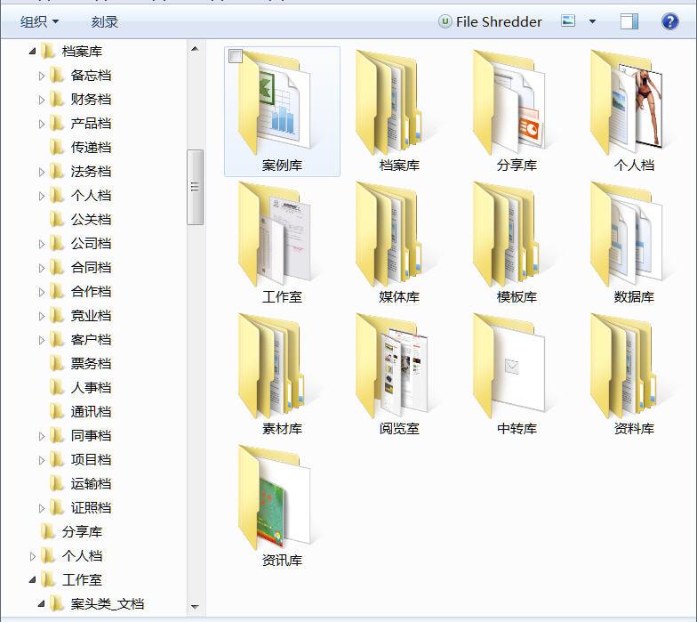 如何通过对电脑文件夹分类整理提高工作效率有没有行之有效的管理方法