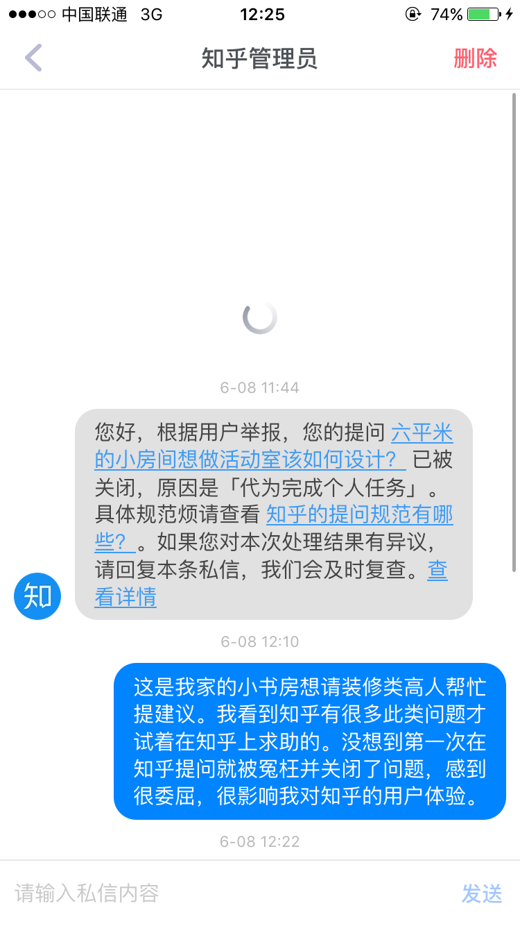 第一次在知乎提问被举报关闭了,请问是什么原