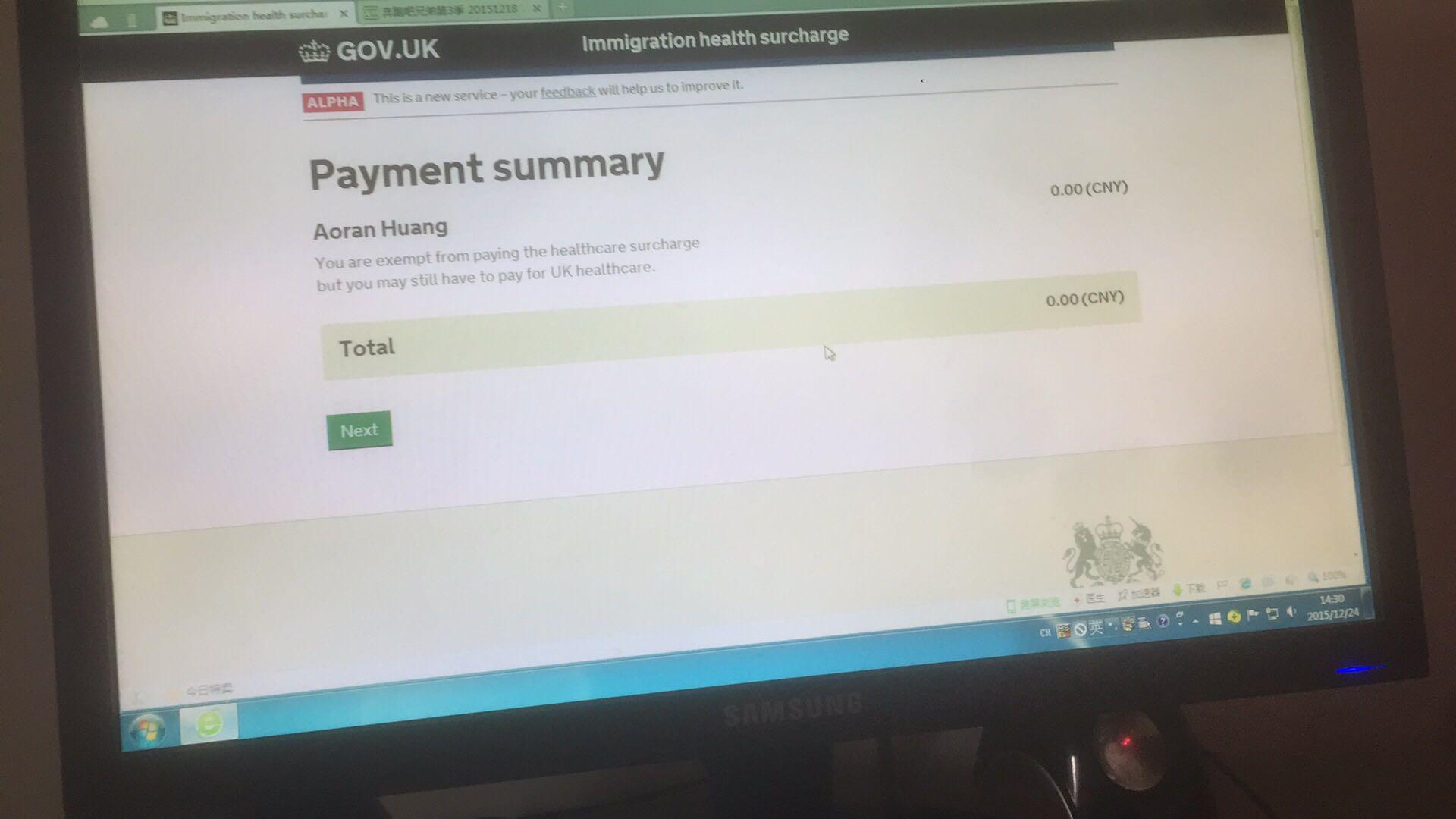 我的英签ihs豁免了 弹出来是0元是什么原因啊