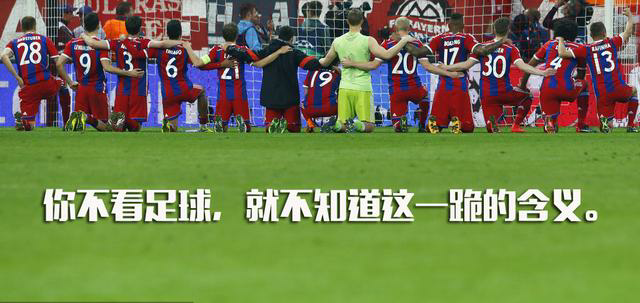 如何快速学会看足球?