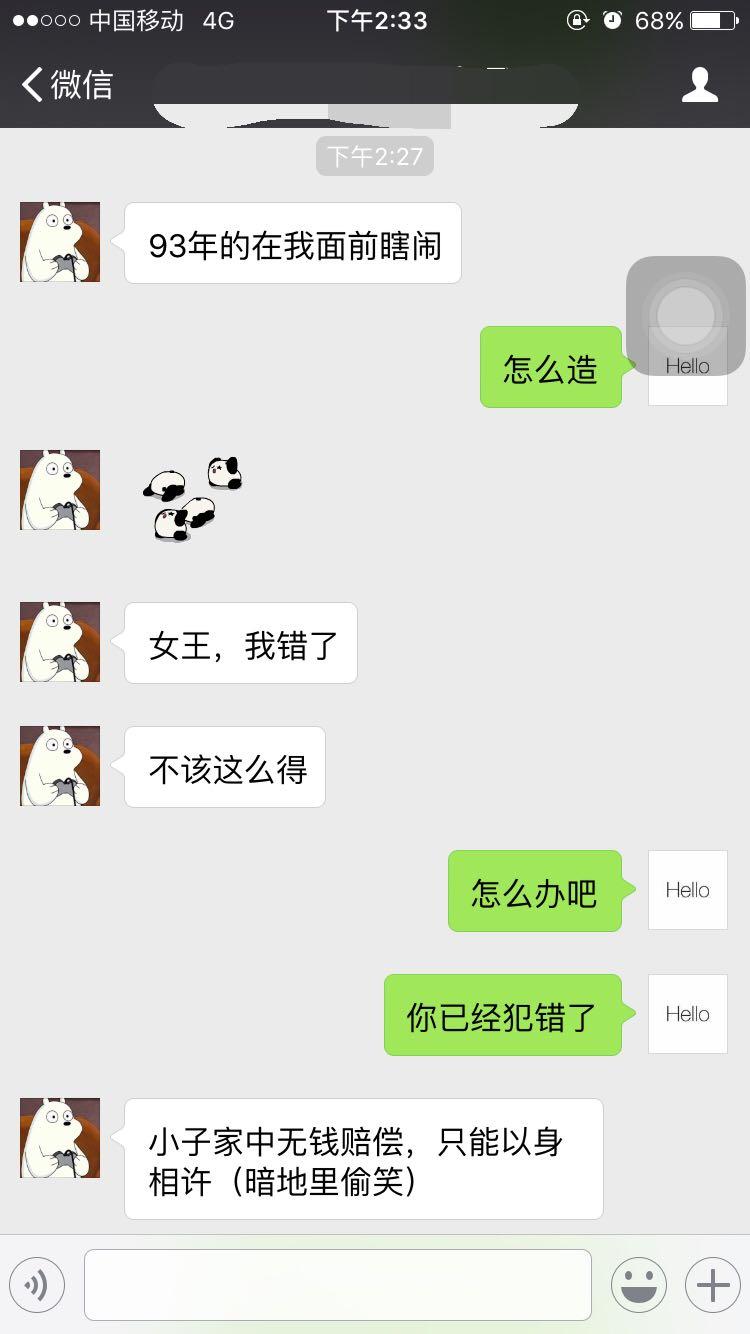 「小女子无以为报,唯有以身相许」的逻辑是什