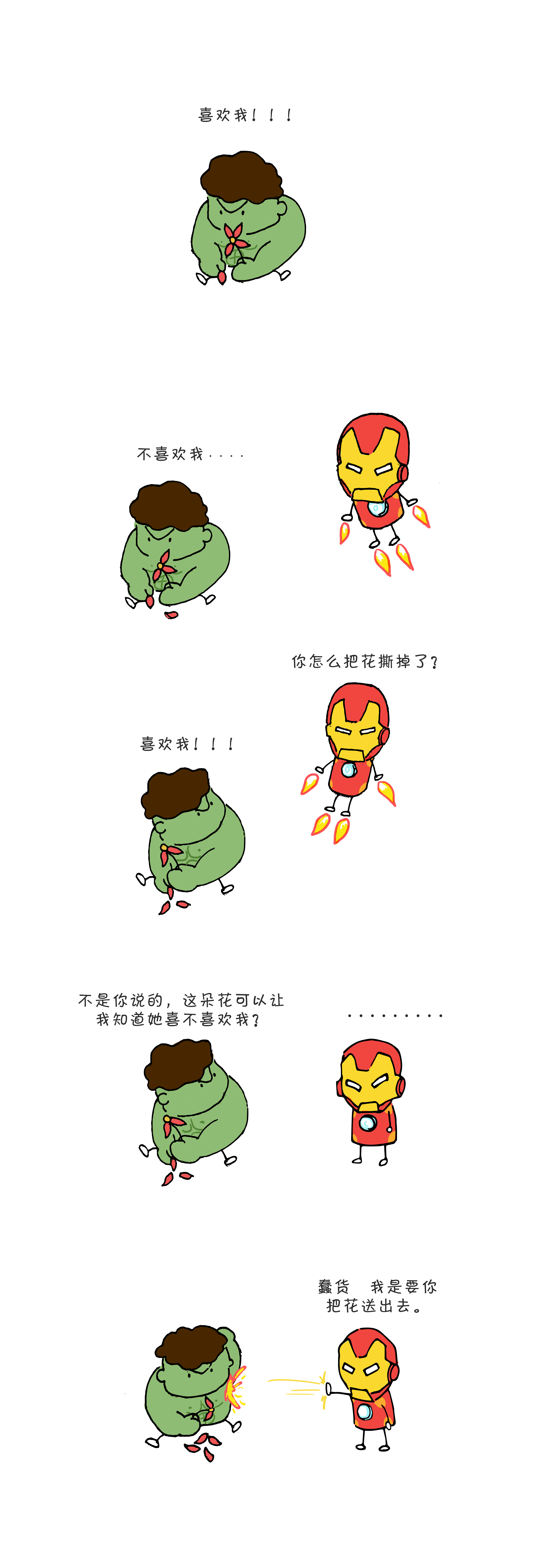 有没有那种很萌的小故事? - 黄H杰J 的回答 - 知