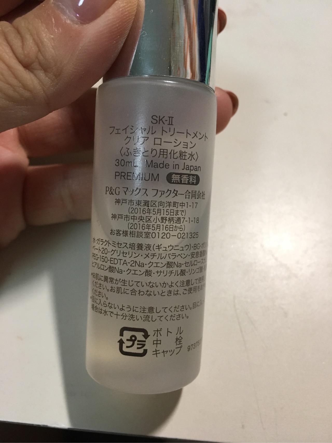 这个sk2神仙水小样是真的吗