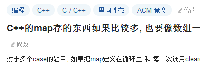 如果 std:map 存的东西比较多, 也要像数组一样