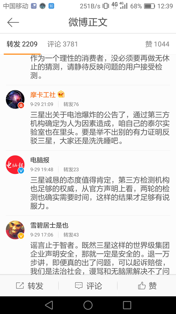 中国三星note7事件评论 - 知乎