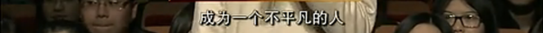如何看待周杰伦的北大演讲《周杰伦：你可以不平凡》?