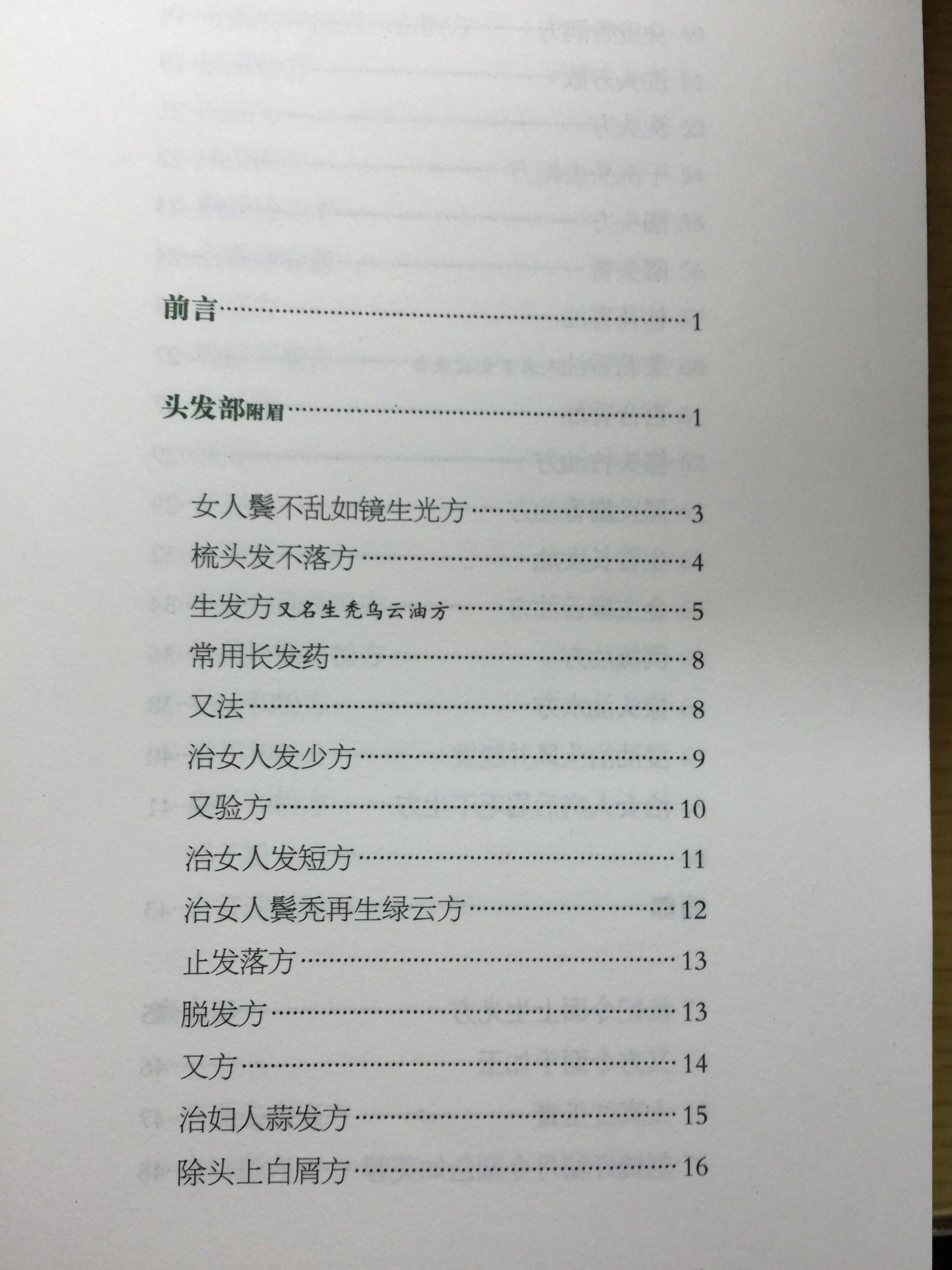 <em>古人</em>是<em>怎么洗头发</em>的? - 古代 - 知乎