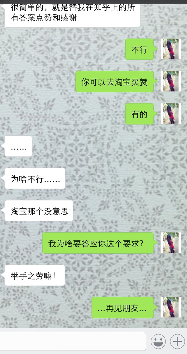 如何评价咪蒙的《致贱人》《致low逼》? - 飞鸟