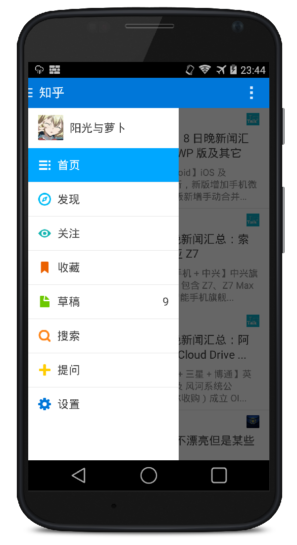 关于Android 4.0平板如何隐藏底部任务栏？
