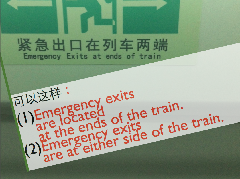地铁英文标识至今都有哪些错误仍然未改?