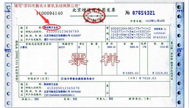 谁知道腾讯广告联盟的收入是怎么支付的?