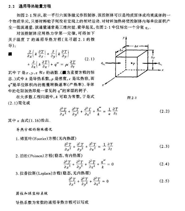 如何用公式计算一杯水的水温随时间变化情况 水温度计算公式 精作网