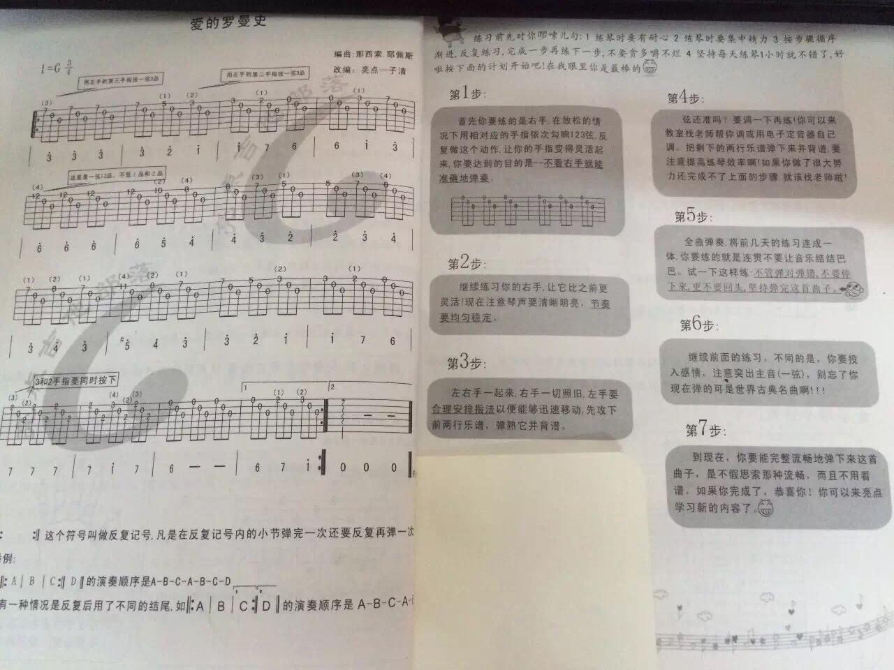 学吉他的的过程、步骤有哪些? - 陈桥的回答 -