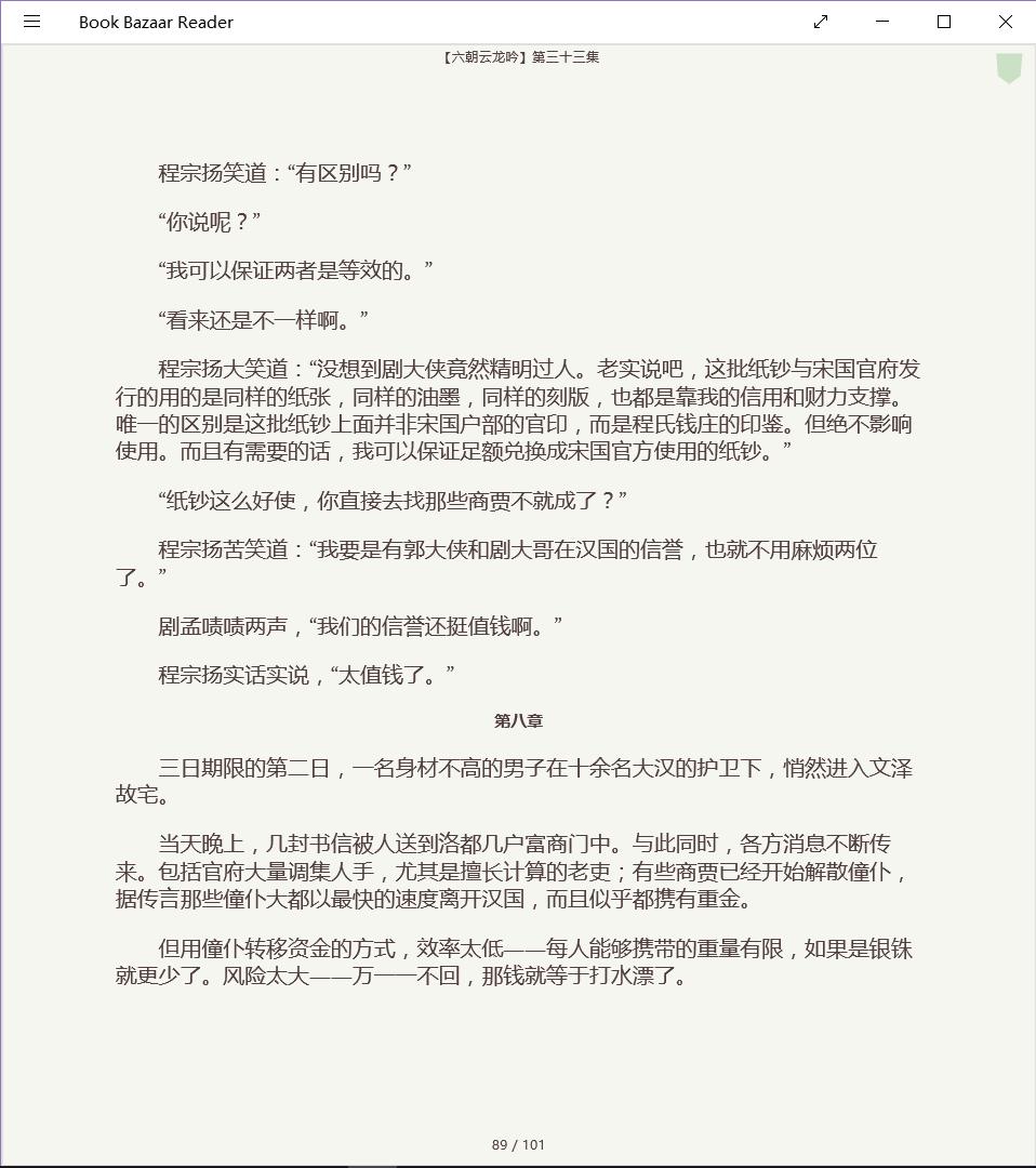 网络小说实体化都有哪些正、负面影响? - 银之