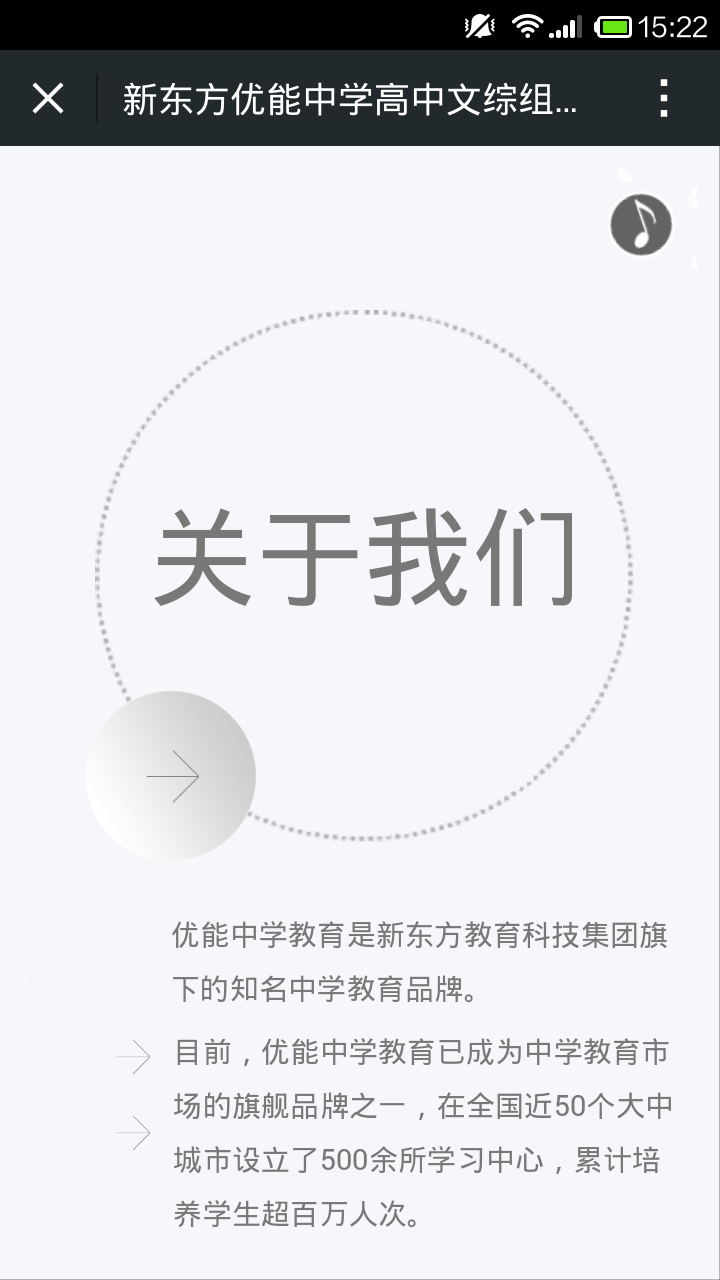 新东方的优能中学班各位觉得怎么样,请从职业