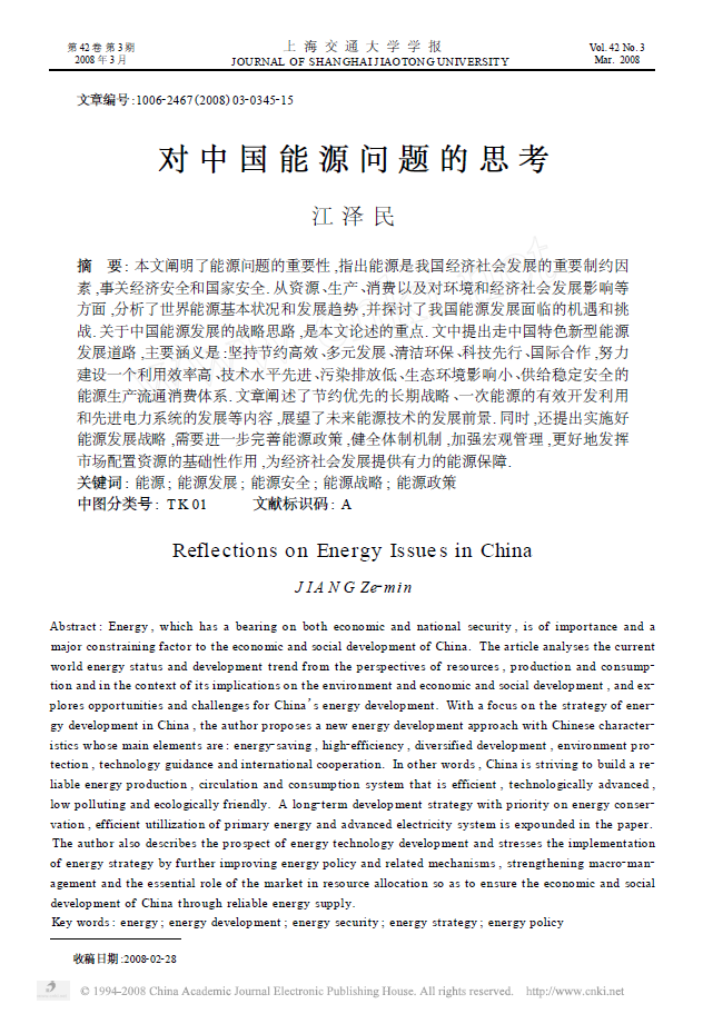 你见过哪些高大上的论文题目? - Diffractioner 的