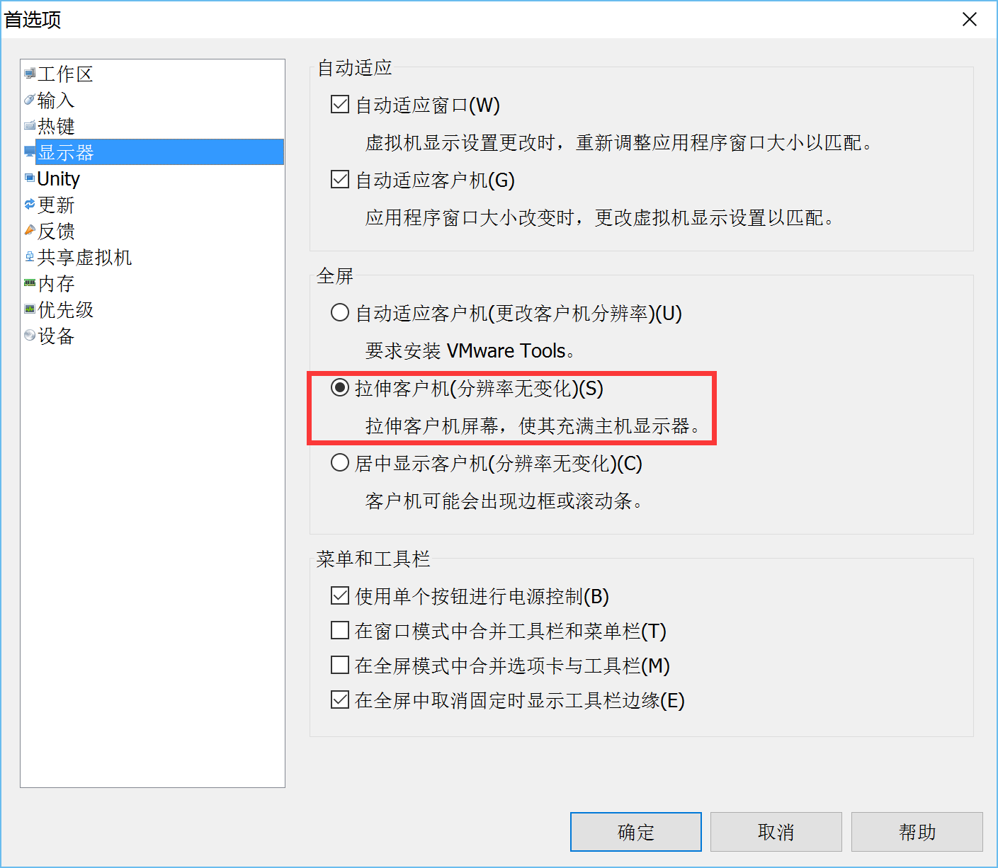 用4K屏幕的笔记本跑虚拟机vmware如何放大字